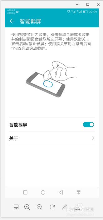 华为荣耀10怎么截屏?
