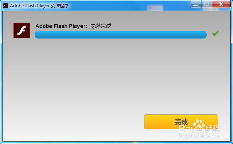 安装Flash插件步骤