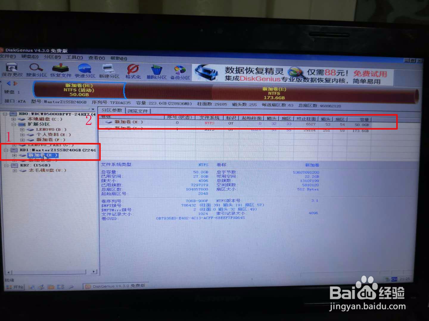 设置从SSD启动后,为什么还是从机械硬盘启动