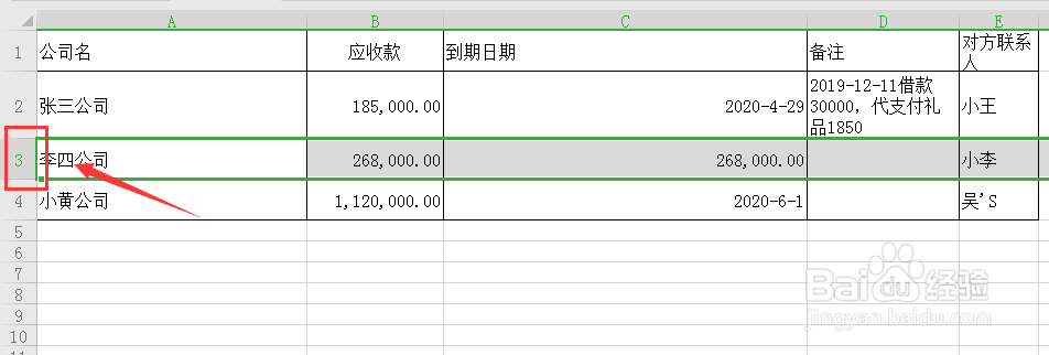 excel表格如何插入多行数？