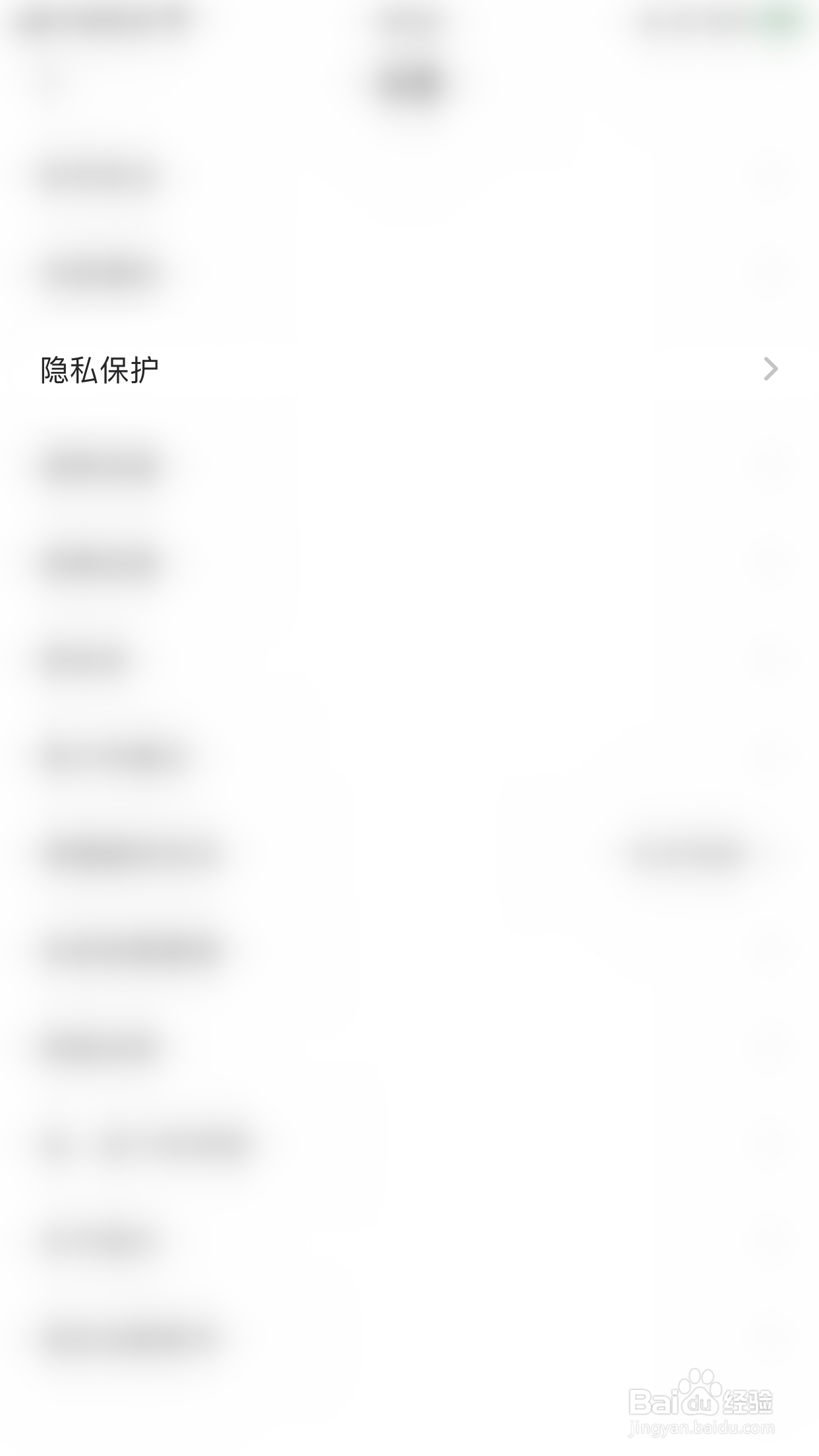 乖猪怎么启用排行榜隐身