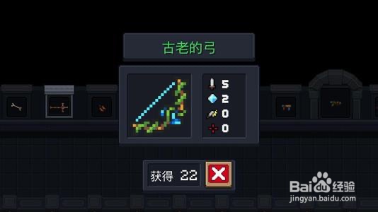 元气骑士如何融合武器