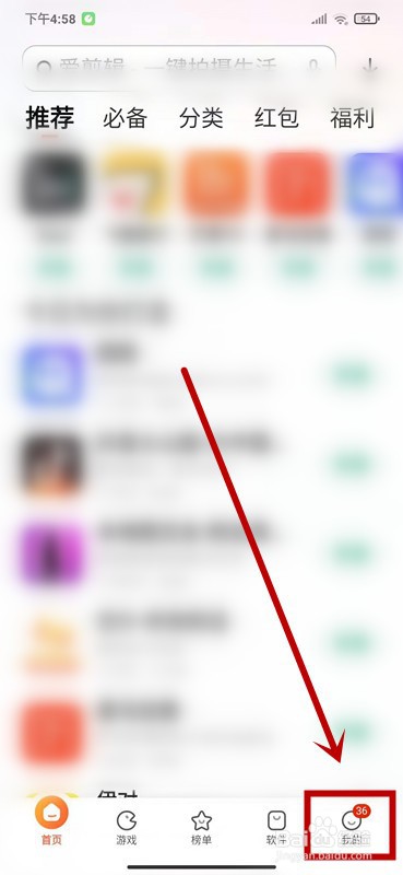 如何查询小米应用商店版本号？