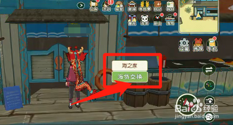 怎么获得人鱼度假鞋