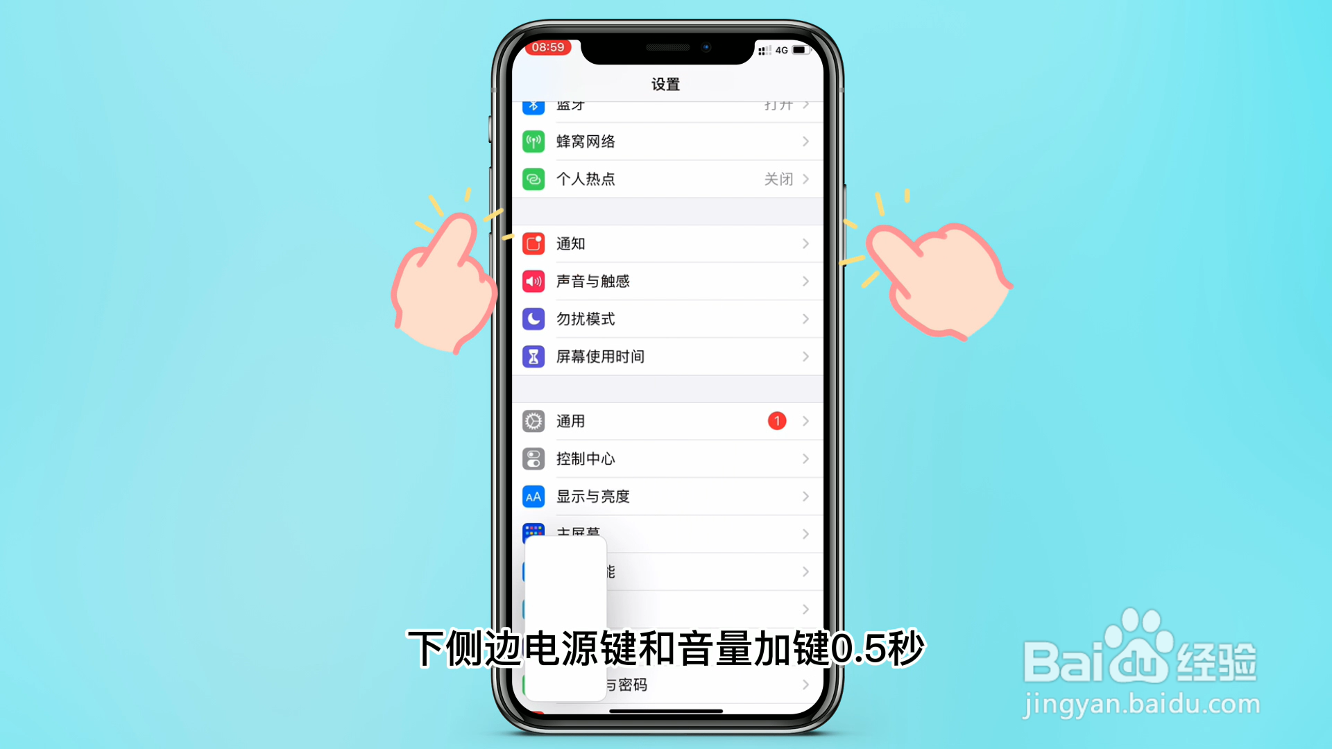 苹果手机如何截图