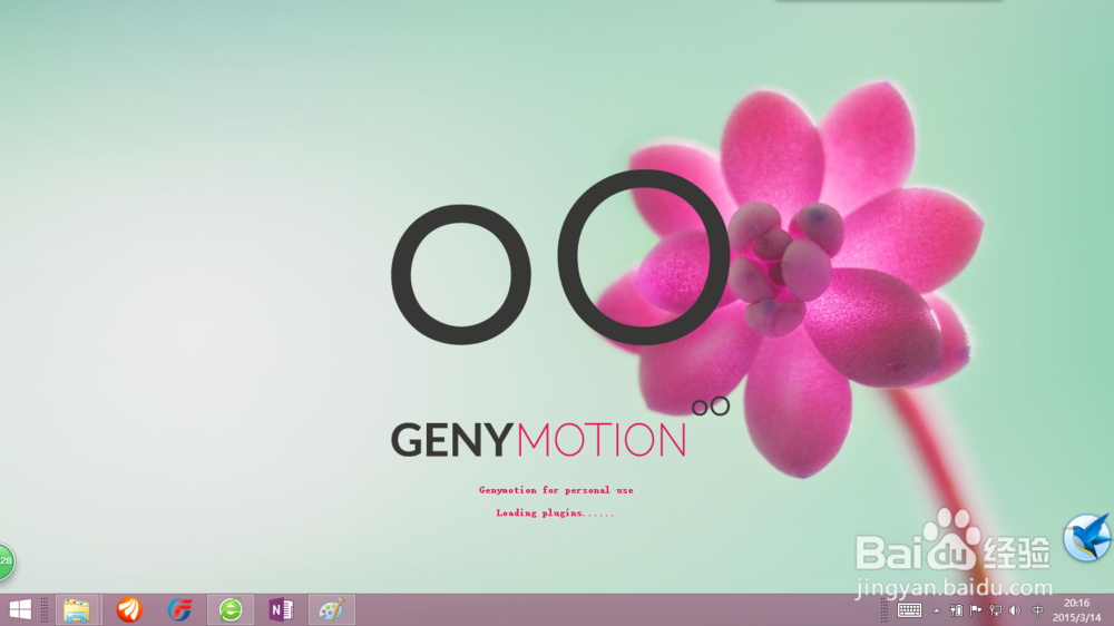 安卓模拟器：[3]如何下载并安装Genymotion