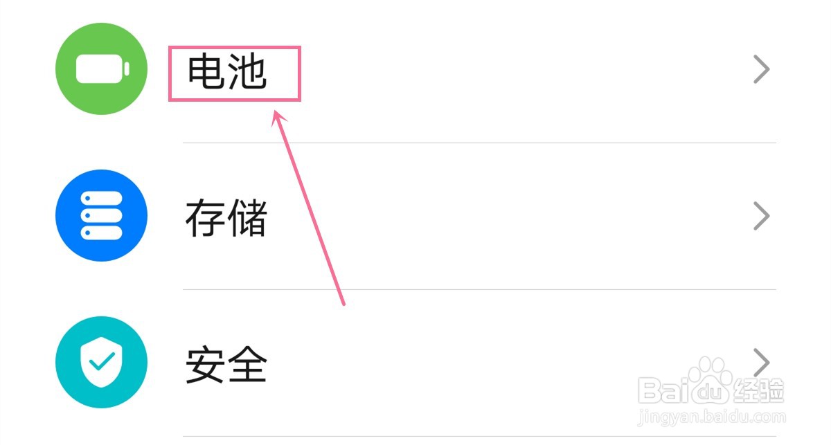 华为P40 pro怎么开启无线反向充电