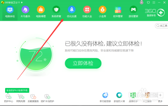win10系统怎么优化？