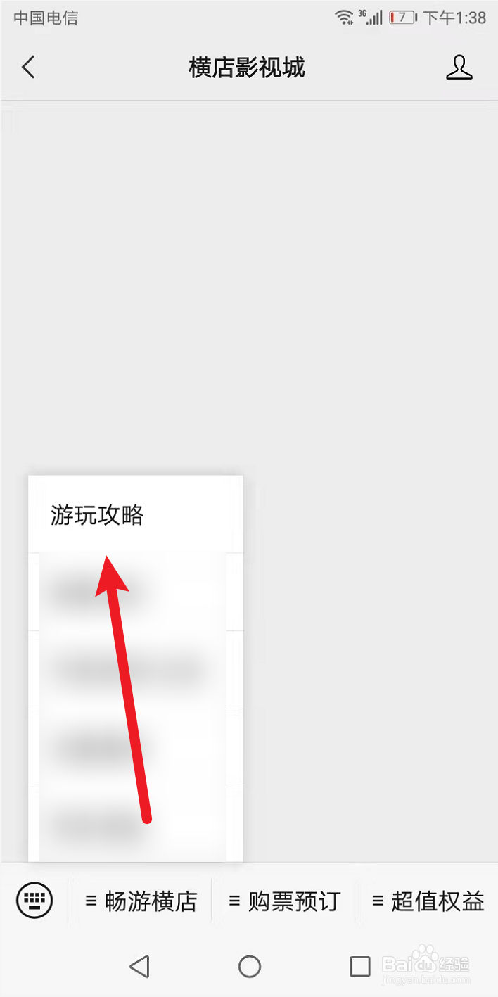 横店影视城二日游攻略