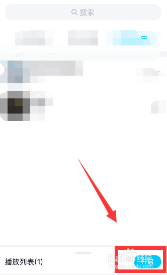 qq一起听歌怎么设置