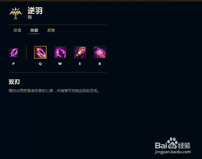 LOL7.18版本ADC霞天赋符文出装攻略