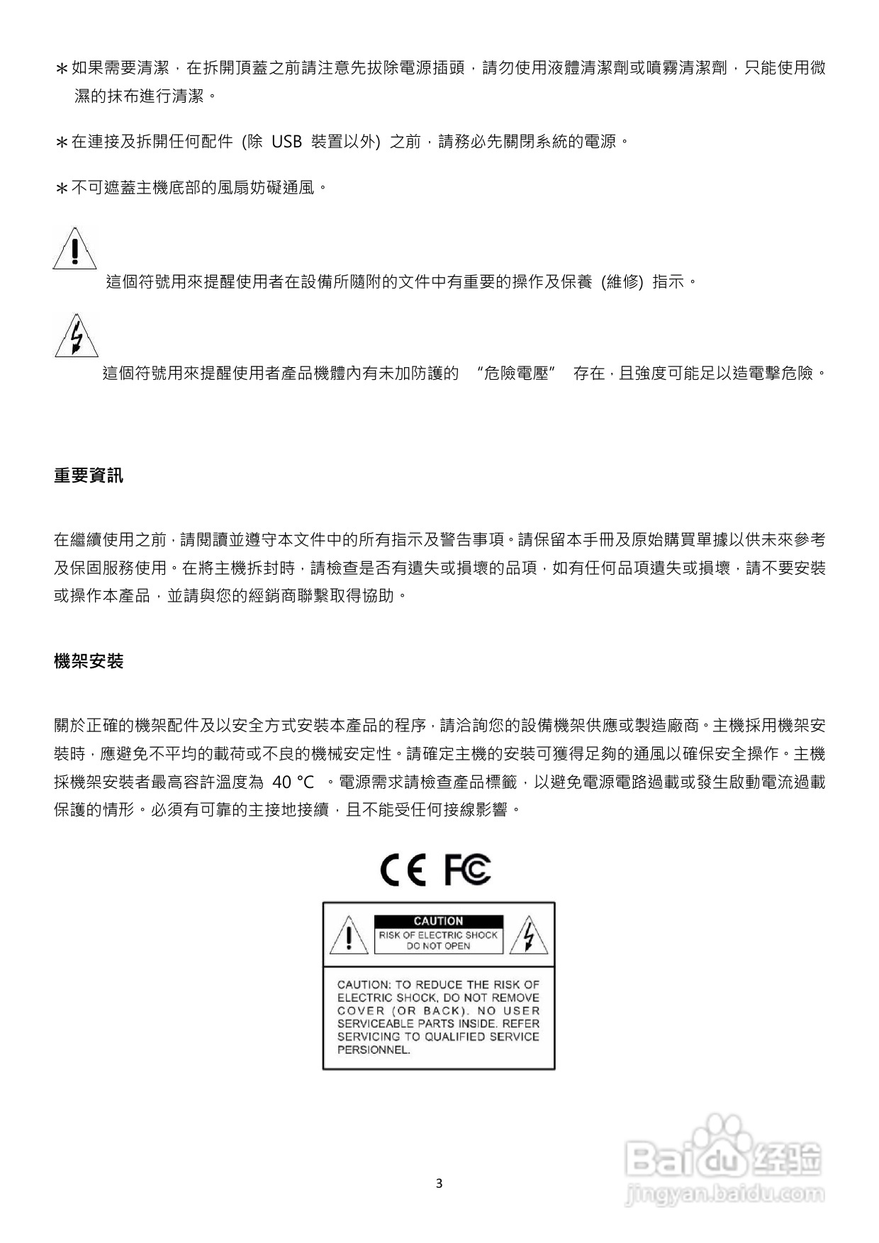 声宝DR-S1655型数位录放影机说明书:[1]