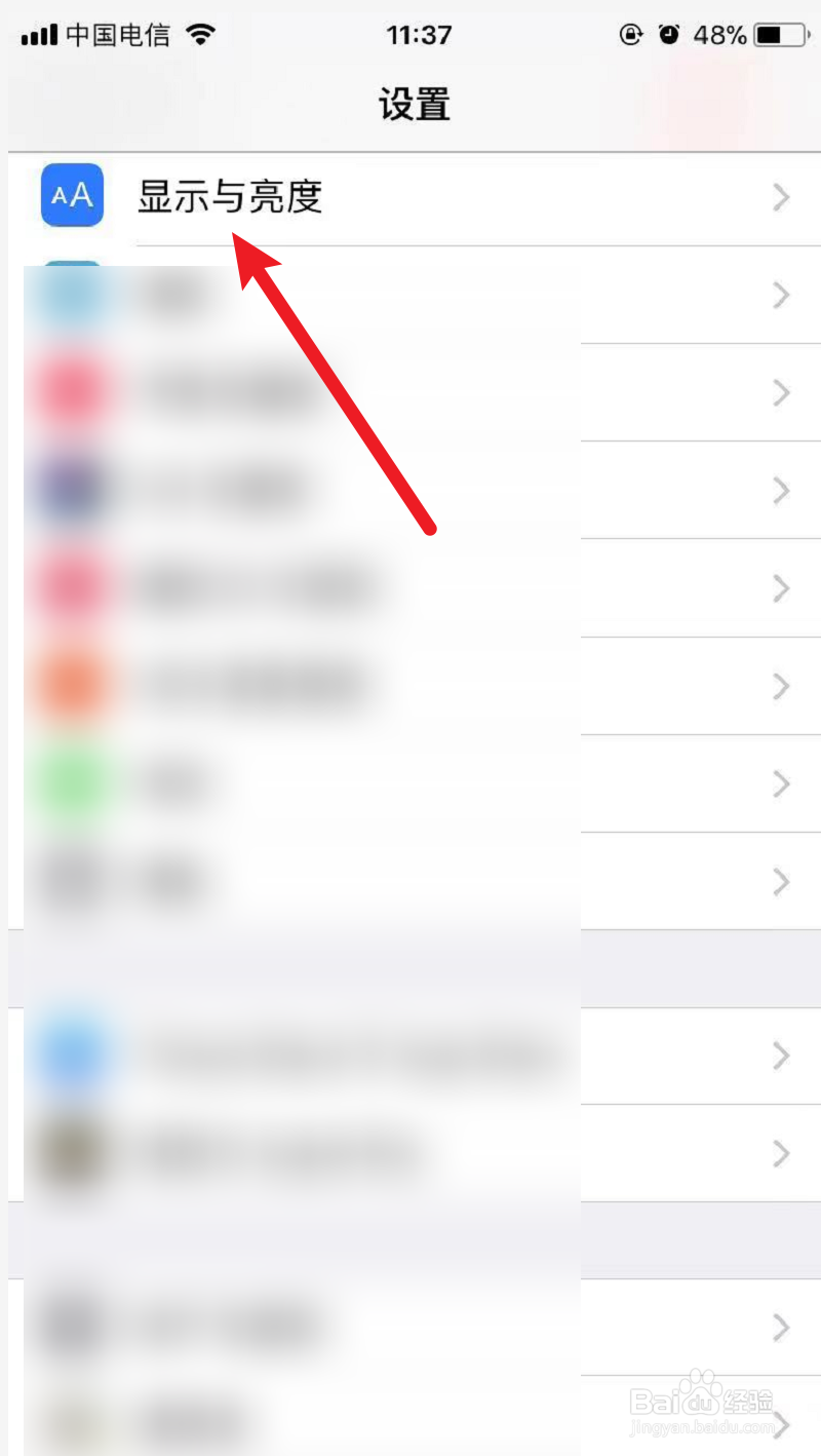 苹果手机隔几分钟就自动锁屏