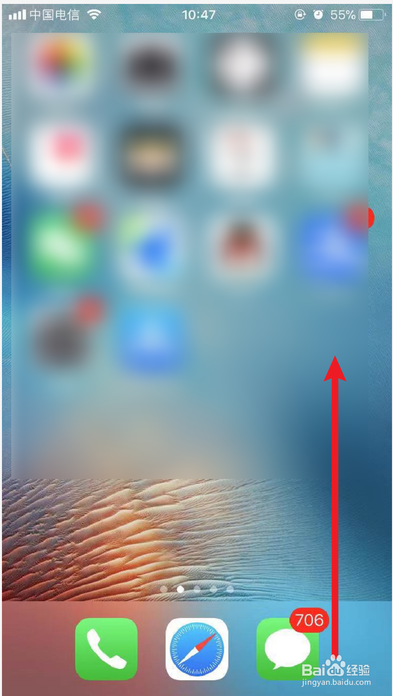 苹果手机翻转在哪里设置
