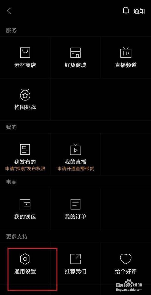 型男相机如何使用自拍镜像