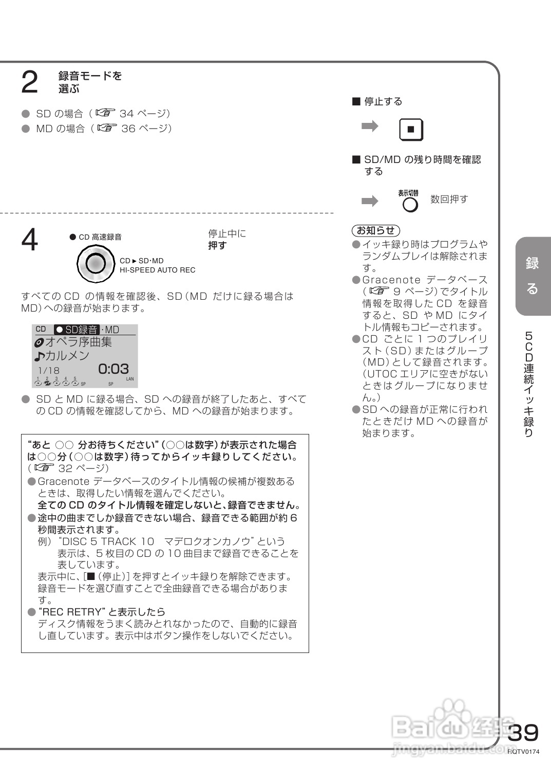 Panasonic SC-PM770SD音响使用说明书:[2]