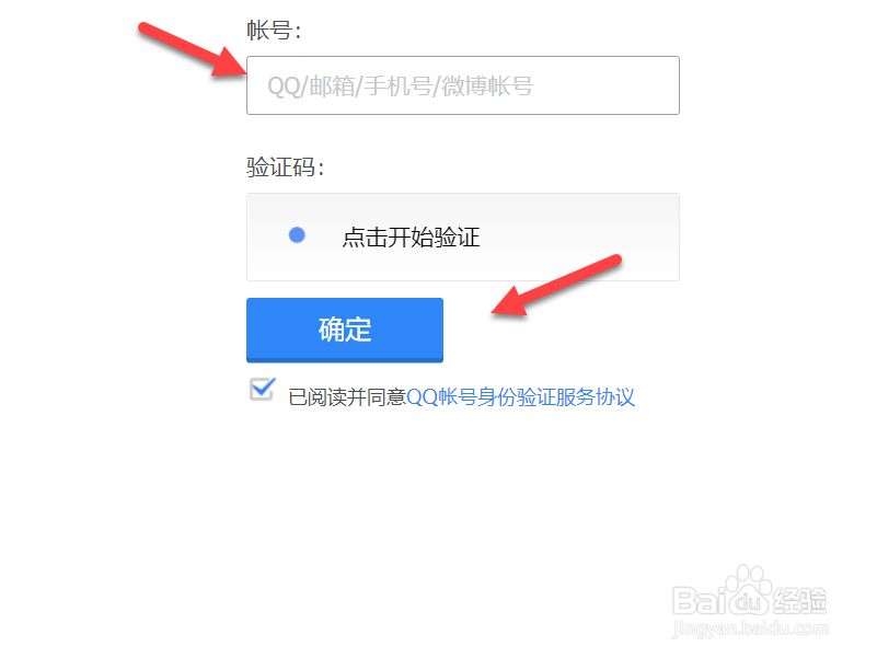 qq邮箱密码忘了怎么找回密码