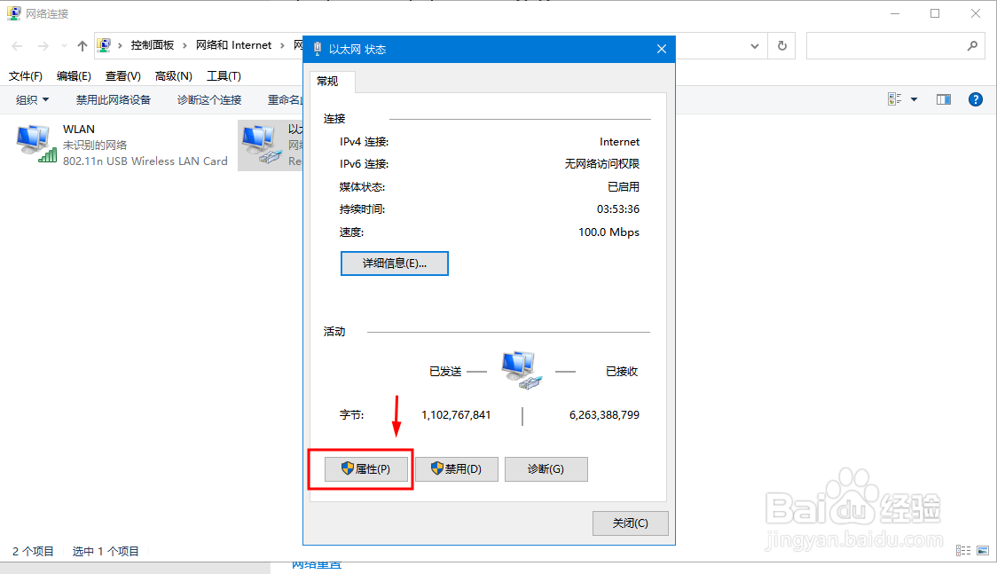 如何修改电脑的MAC地址