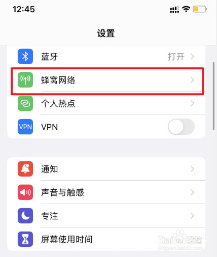 苹果双卡怎么设置流量用哪个卡
