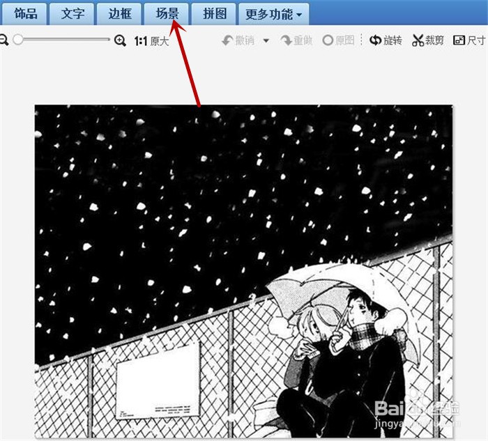 要如何在美图秀秀软件中制作下雪的动画效果?