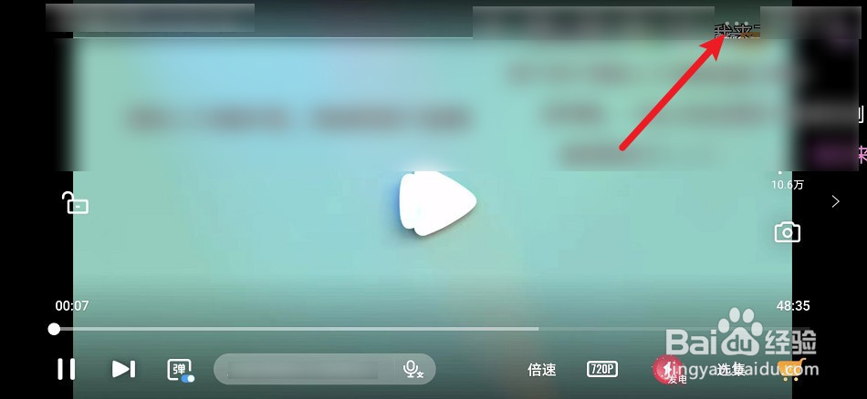 腾讯视频怎么进行弹幕设置