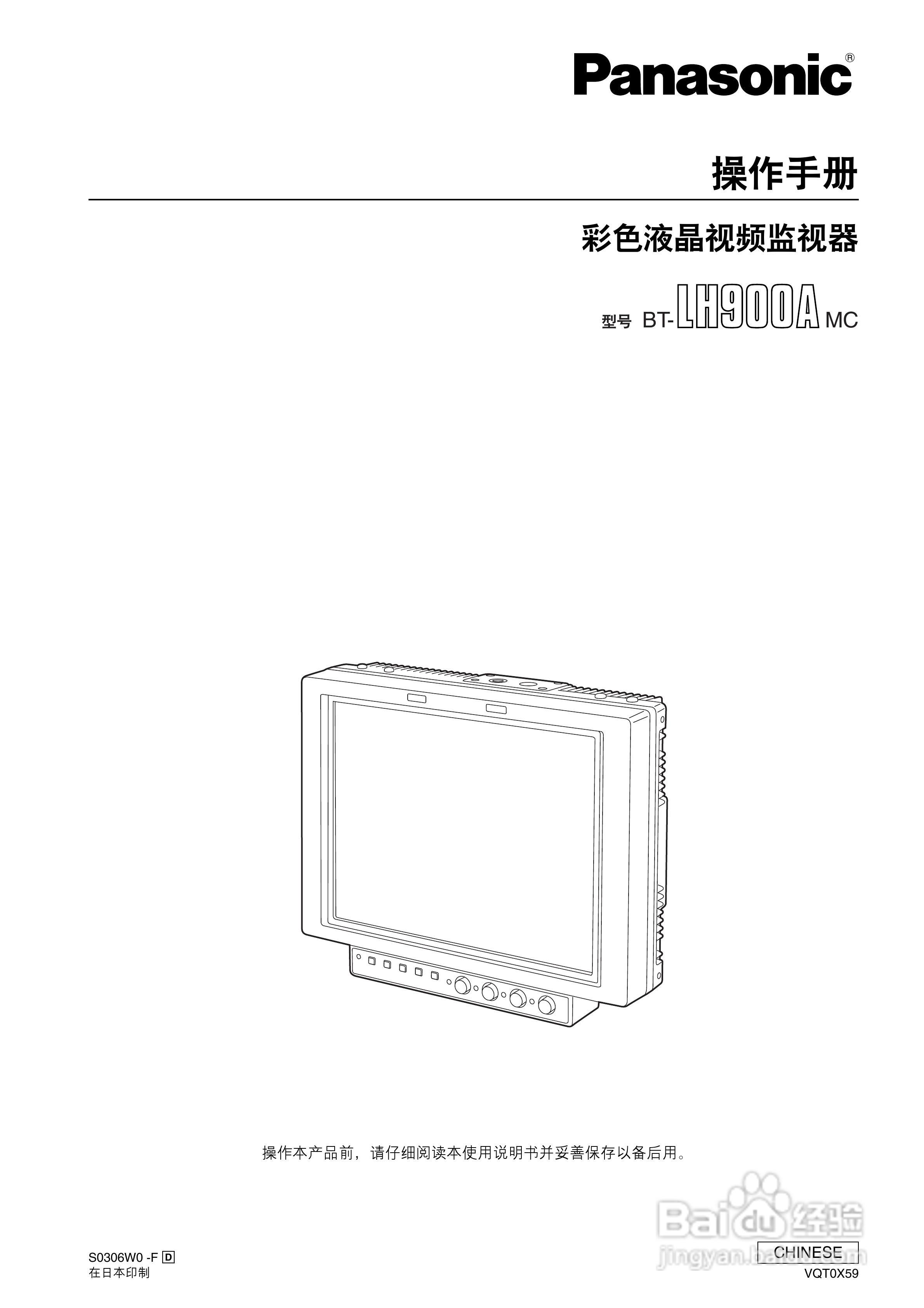 松下BT-LH900AMC监视器操作手册:[1]