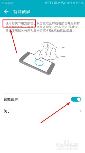 华为nova7pro怎么截屏
