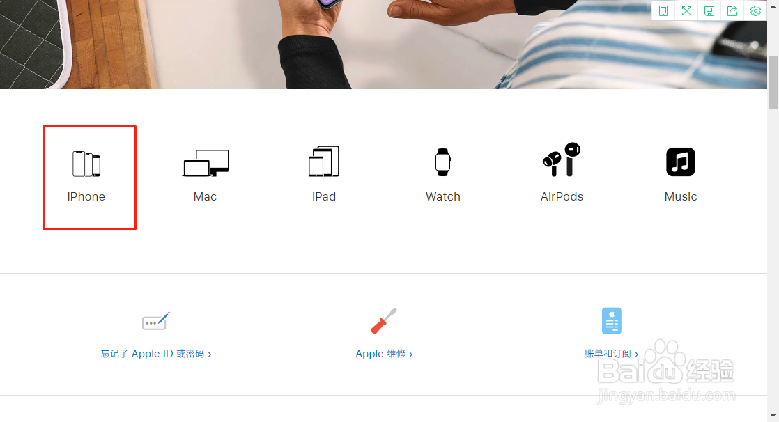 苹果手机电池更换