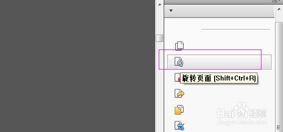 如何旋转pdf页面并保存