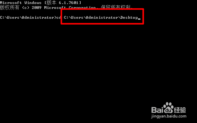 C:\Users\Administrator\Desktop怎么进入