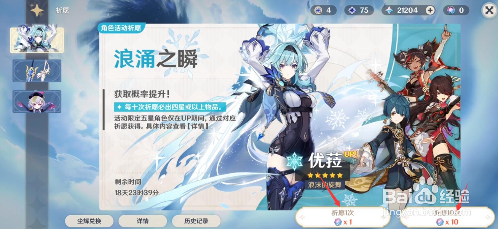 原神如何免费获得五星角色