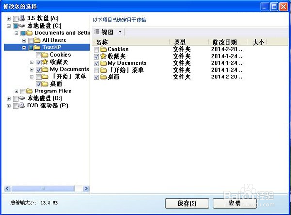 电脑系统：[1]老旧xp怎么升级Win7详细教程