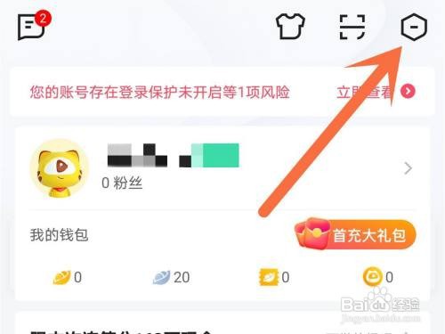 虎牙后台播放如何关闭