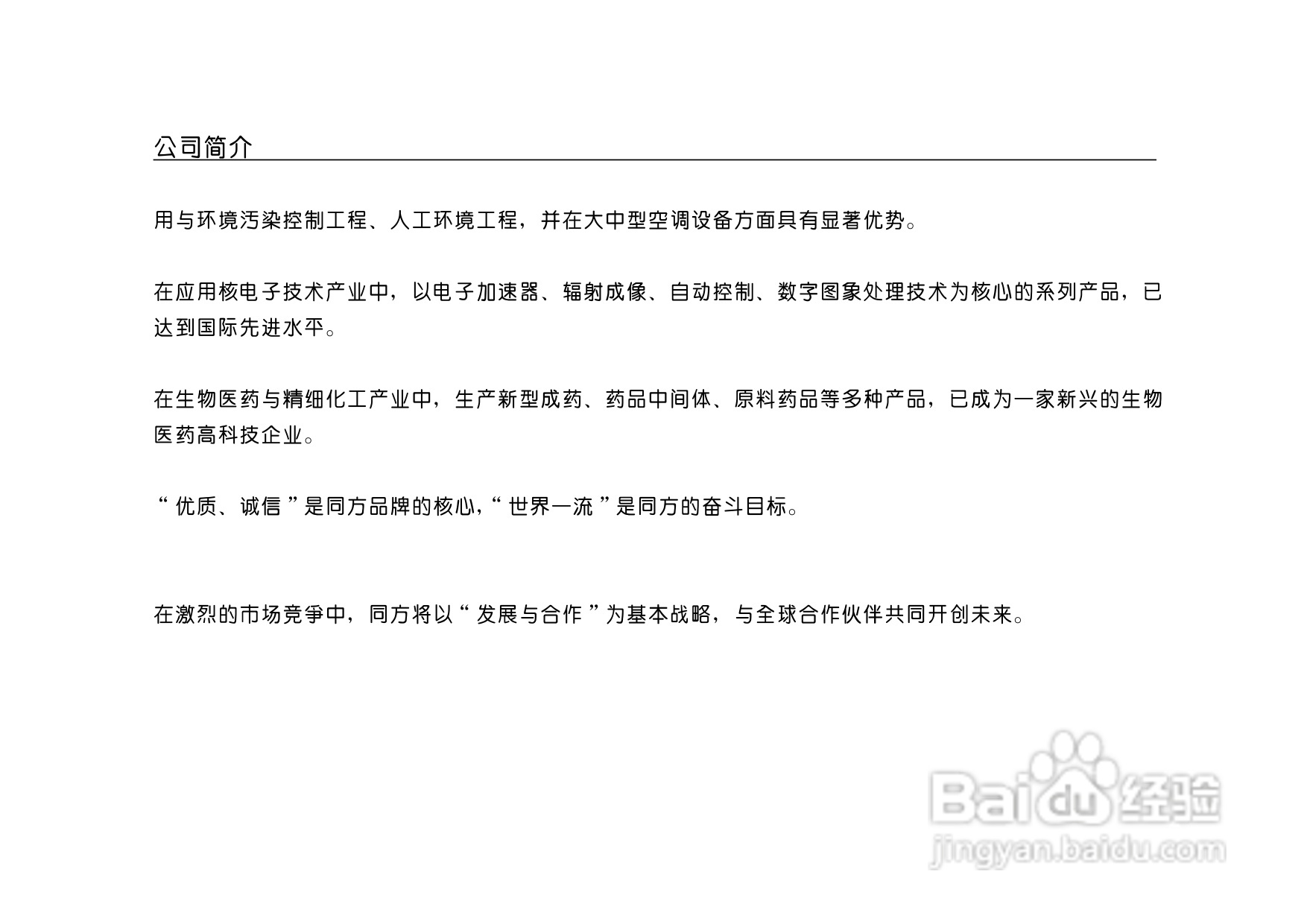 清华同方数字电影流动放映播放器dMs-2000用户手册:[5]