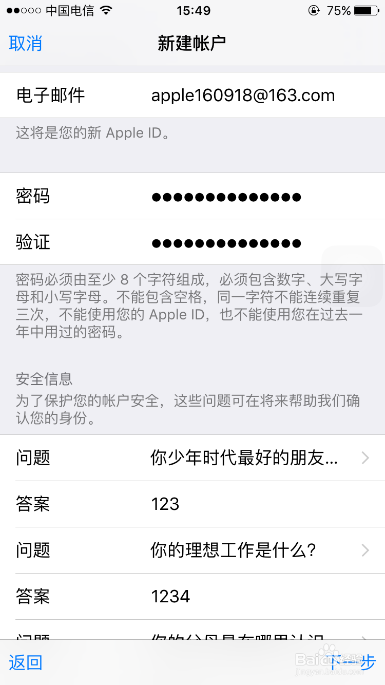 苹果手机如何注册Apple ID下载软件