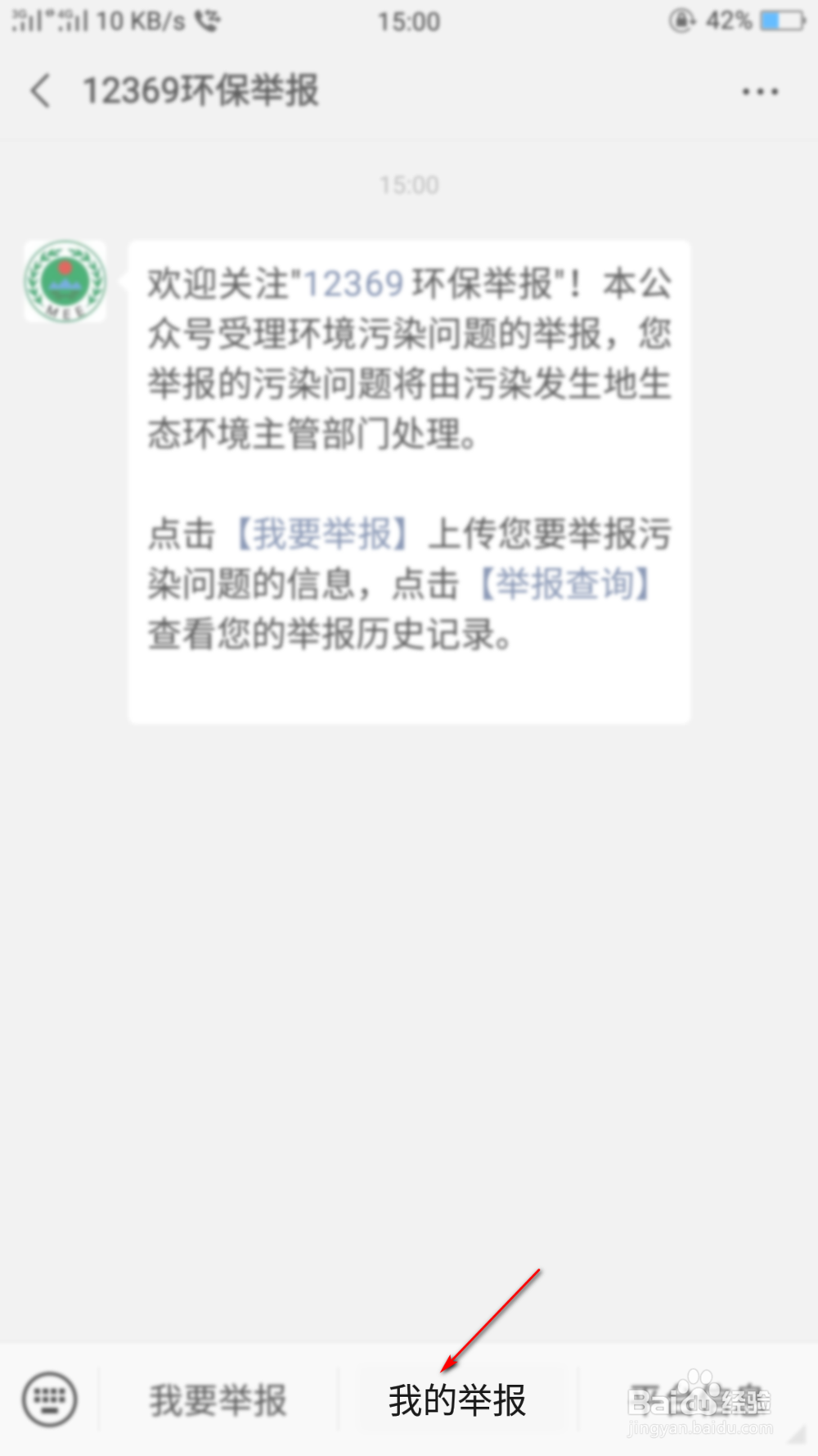 怎么投诉噪音污染扰民