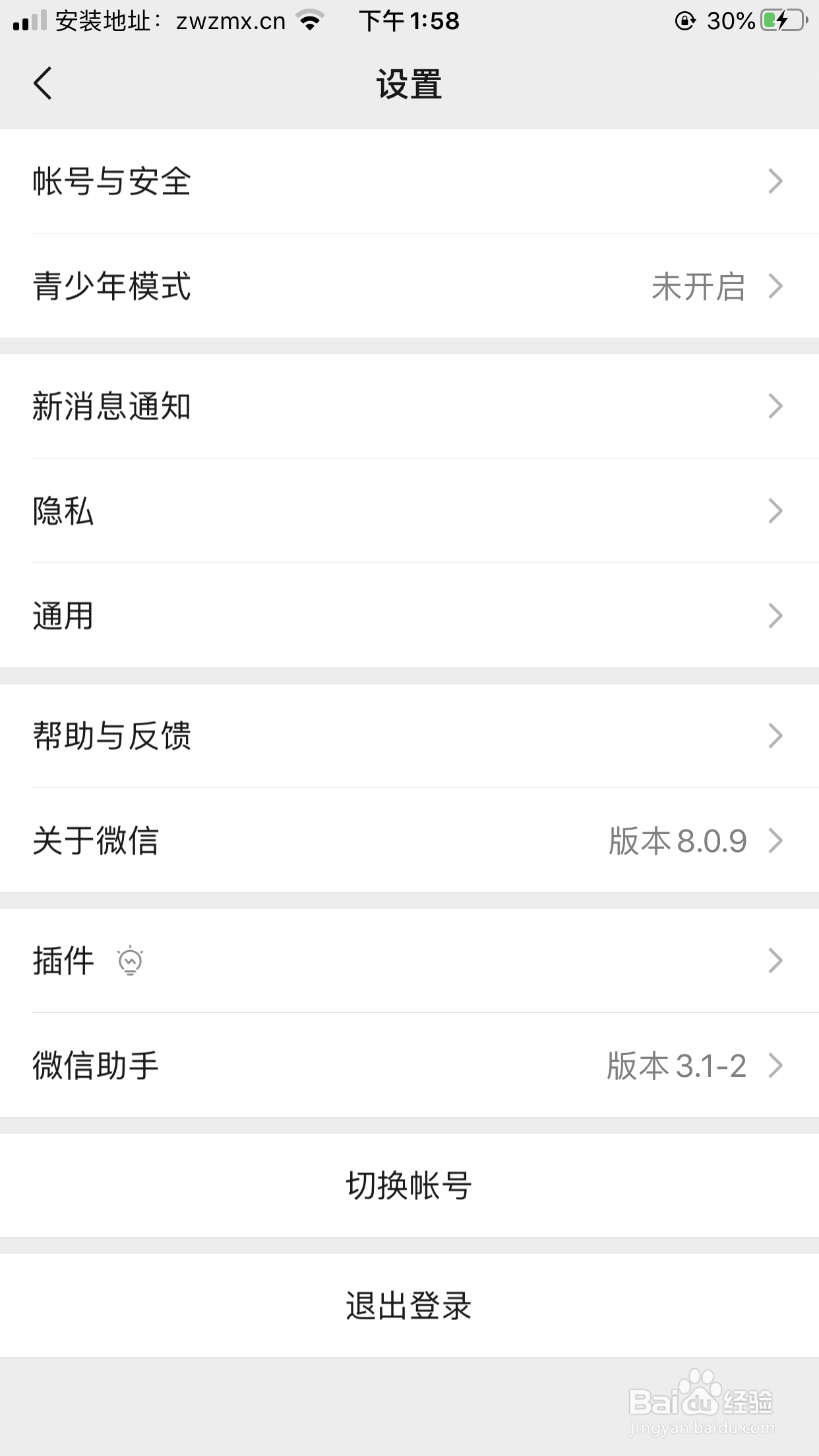 微信如何隐藏好友呢
