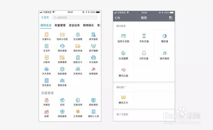 如何做app的导航设计？