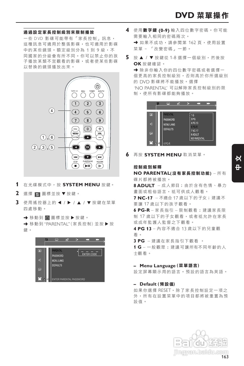 PHILIPS FW-D550音响使用说明书:[2]