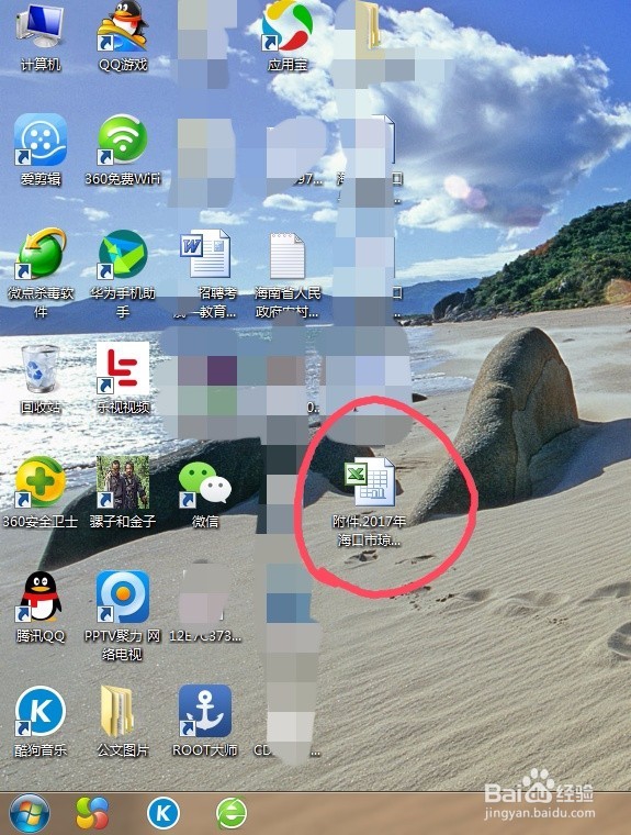 如何将电脑中已删除的文件恢复