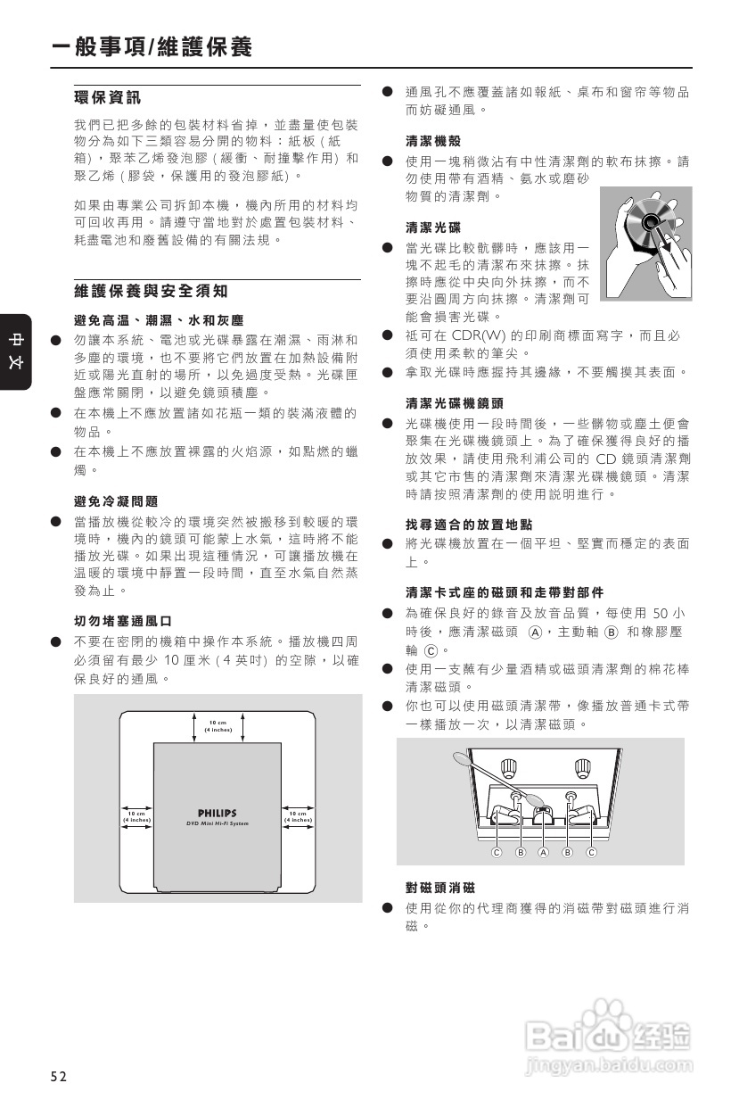 Philips FW-D750音响使用说明书:[1]