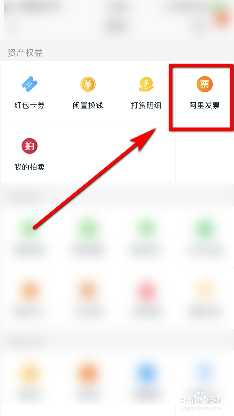 如何开具电子发票