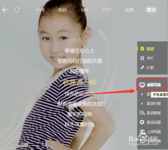 酷狗怎么开启桌面歌词,酷狗音乐桌面歌词不见了