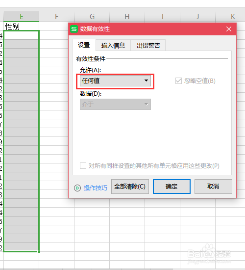 WPS2019如何设置下拉序列？