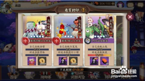 阴阳师怎么快速攒勾玉？1000勾玉10连抽