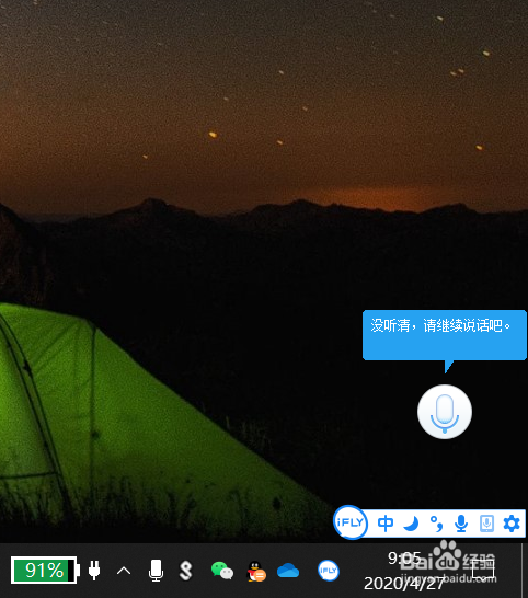 如何调整系统默认输入法的顺序？