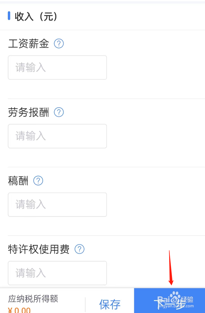 个人税务怎么申报