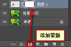photoshop图像使用蒙版融合图像