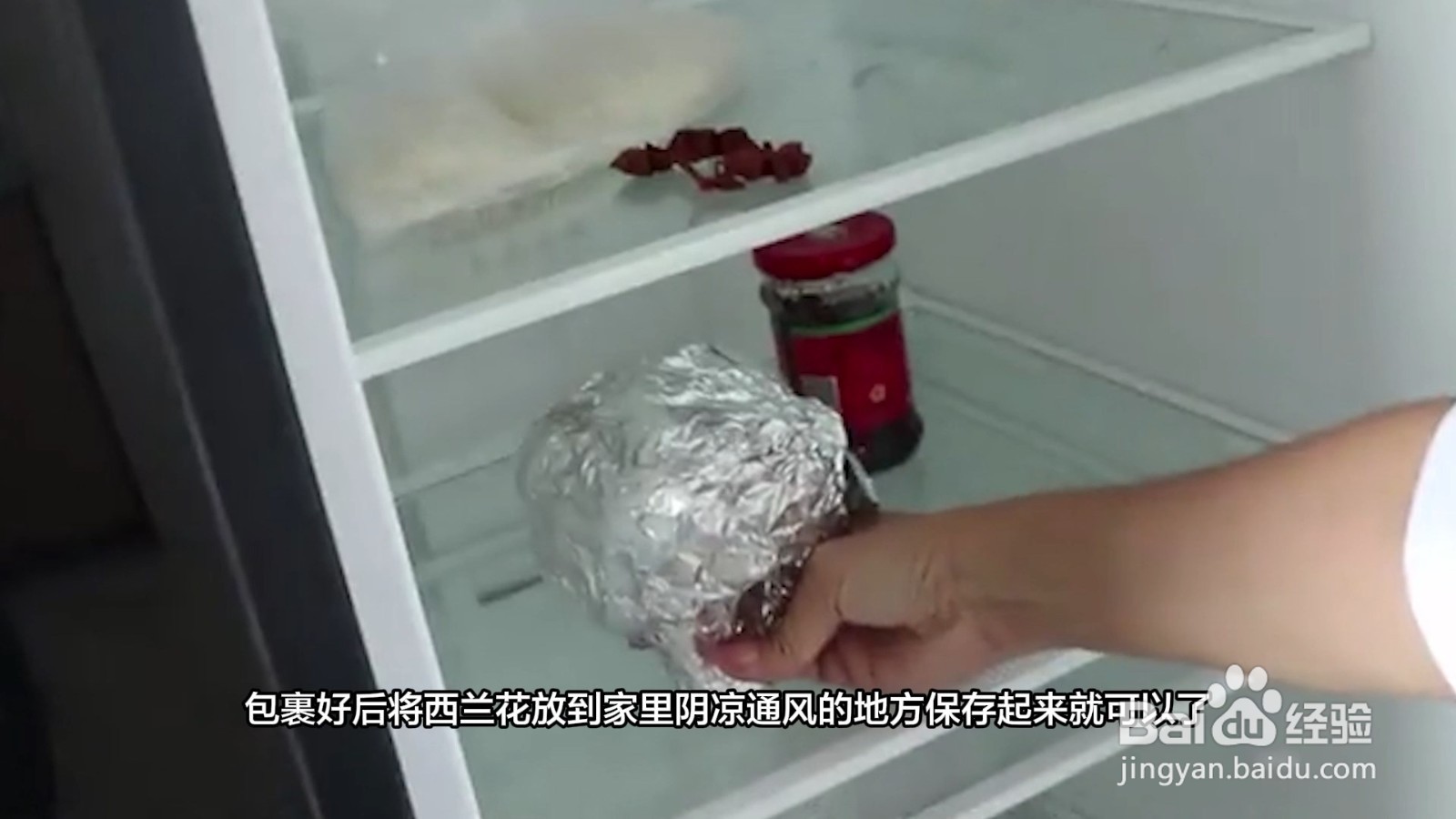 西兰花怎么保存时间长还新鲜