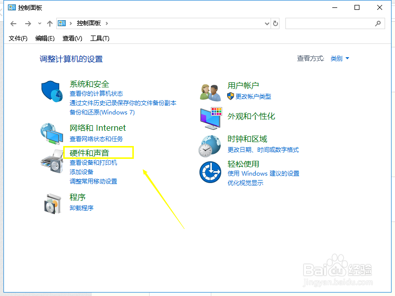 win10怎么调显示器亮度